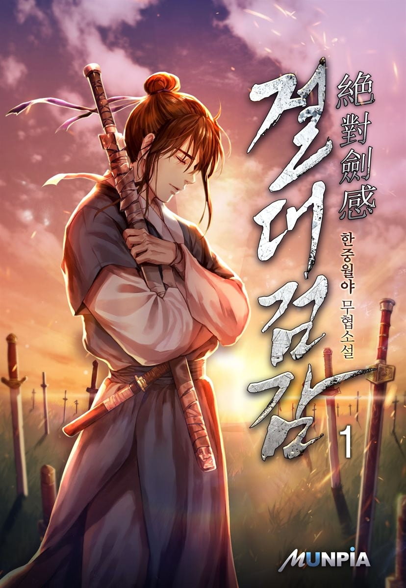 Absolute Sword Sense novel - 00171 - Asura Light Novel