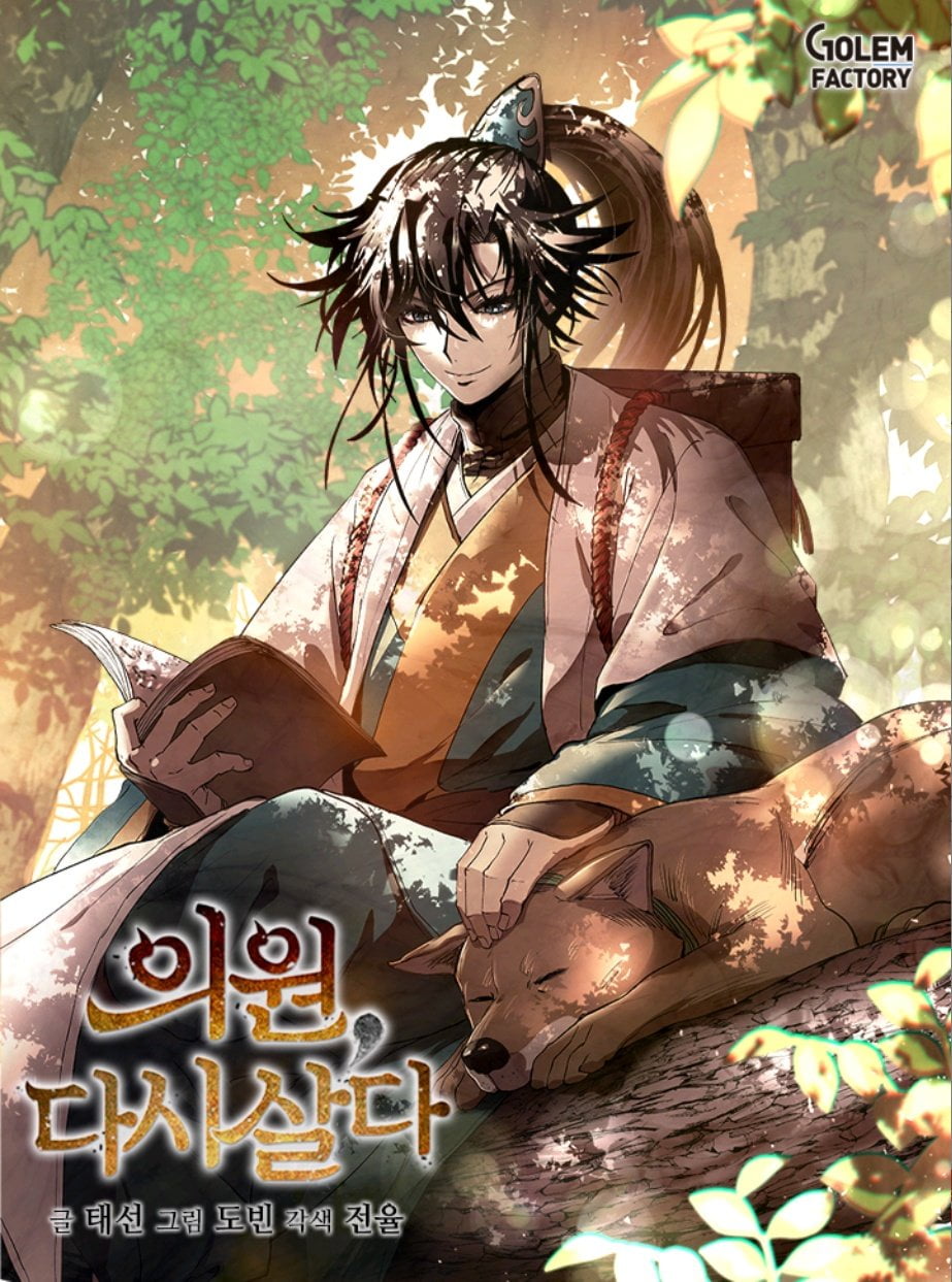 Doctor’s Rebirth - Chapter 171 - Asura Light Novel